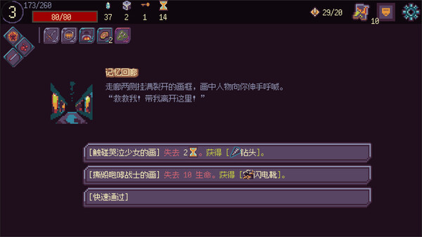 Dream Boundary screenshot 4