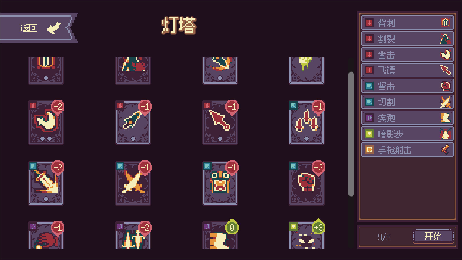梦境边界 截图