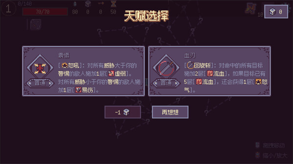 Dream Boundary screenshot 5