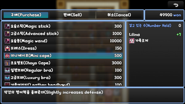 초요소녀 리리나 2 (Choyo Girl Lilina 2) screenshot 4