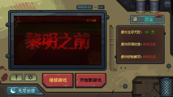 Embers of the Night screenshot 4