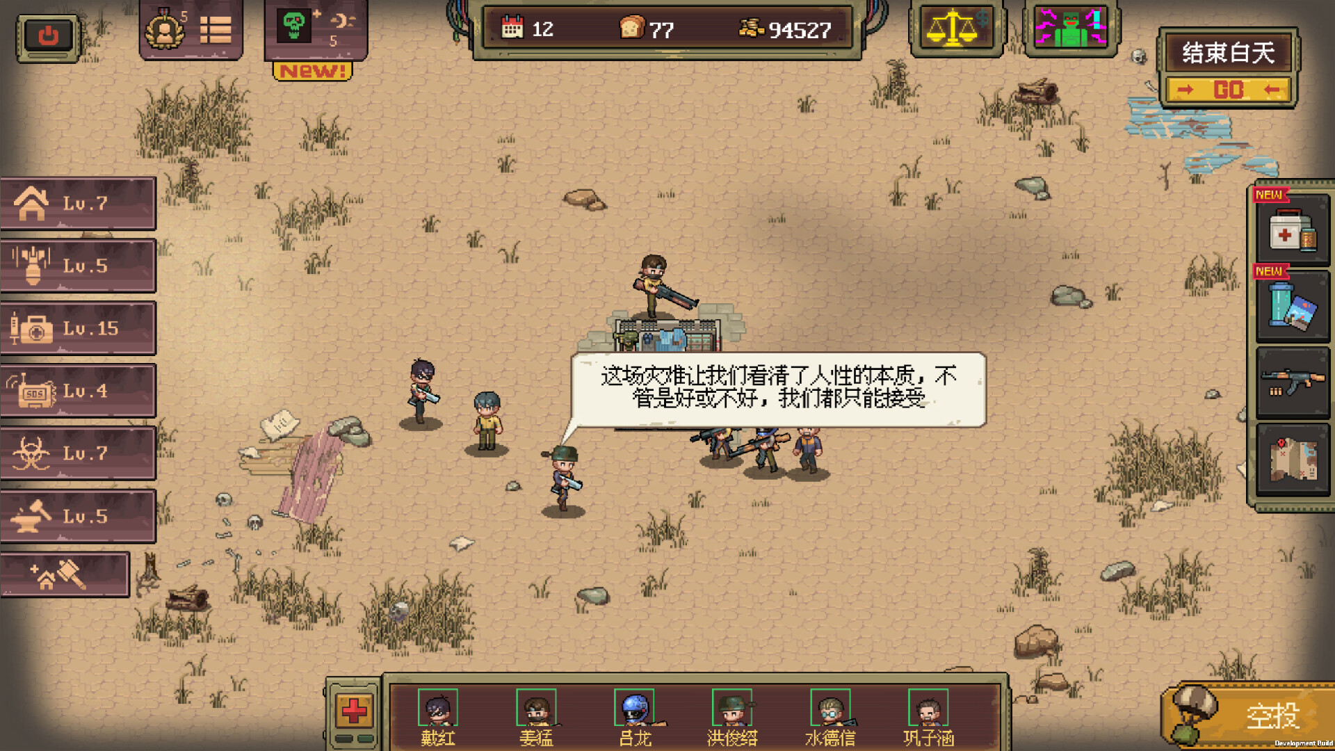 Embers of the Night screenshot screenshot 13