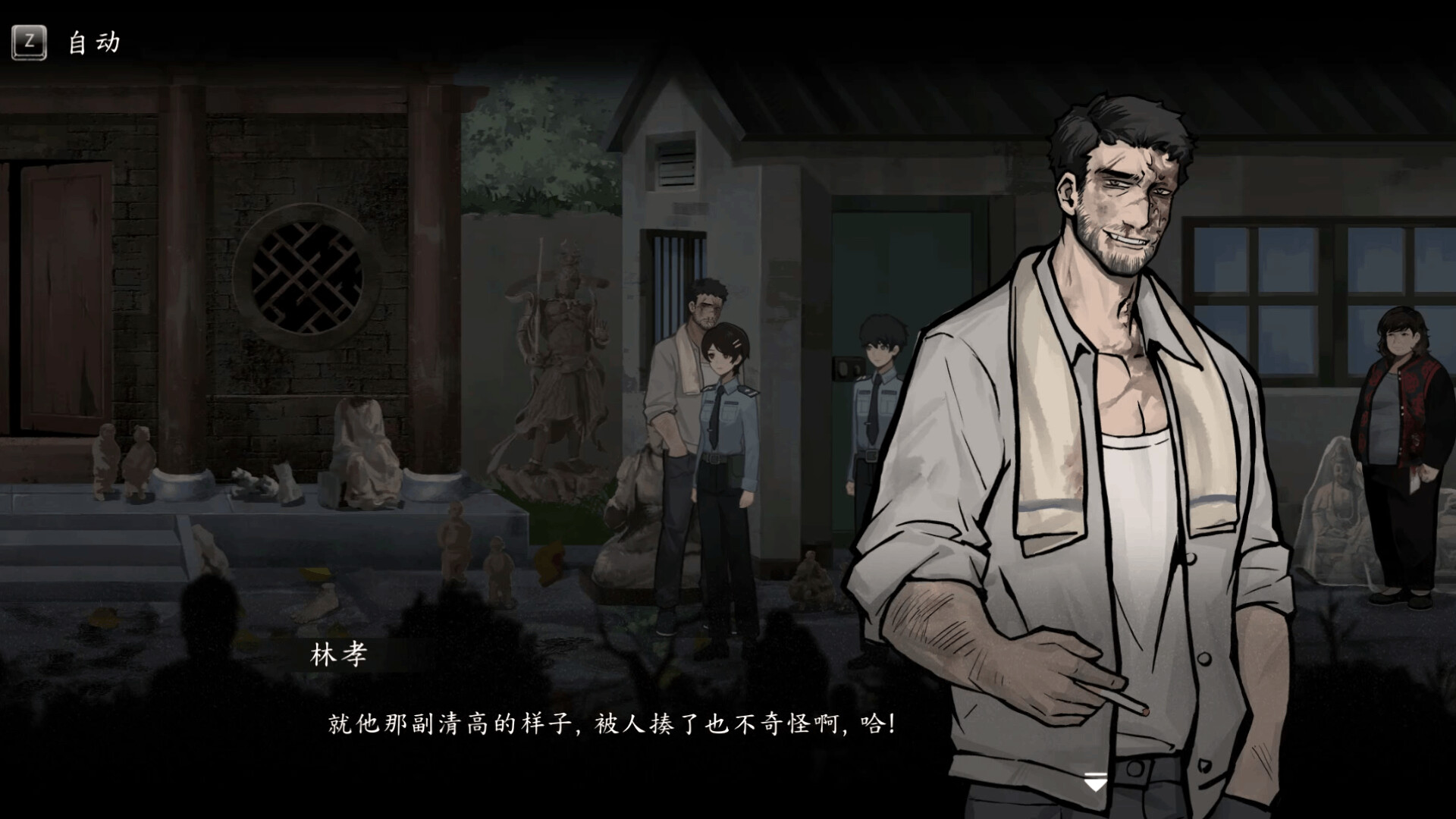 春泥 Soil of Rebirth screenshot #2