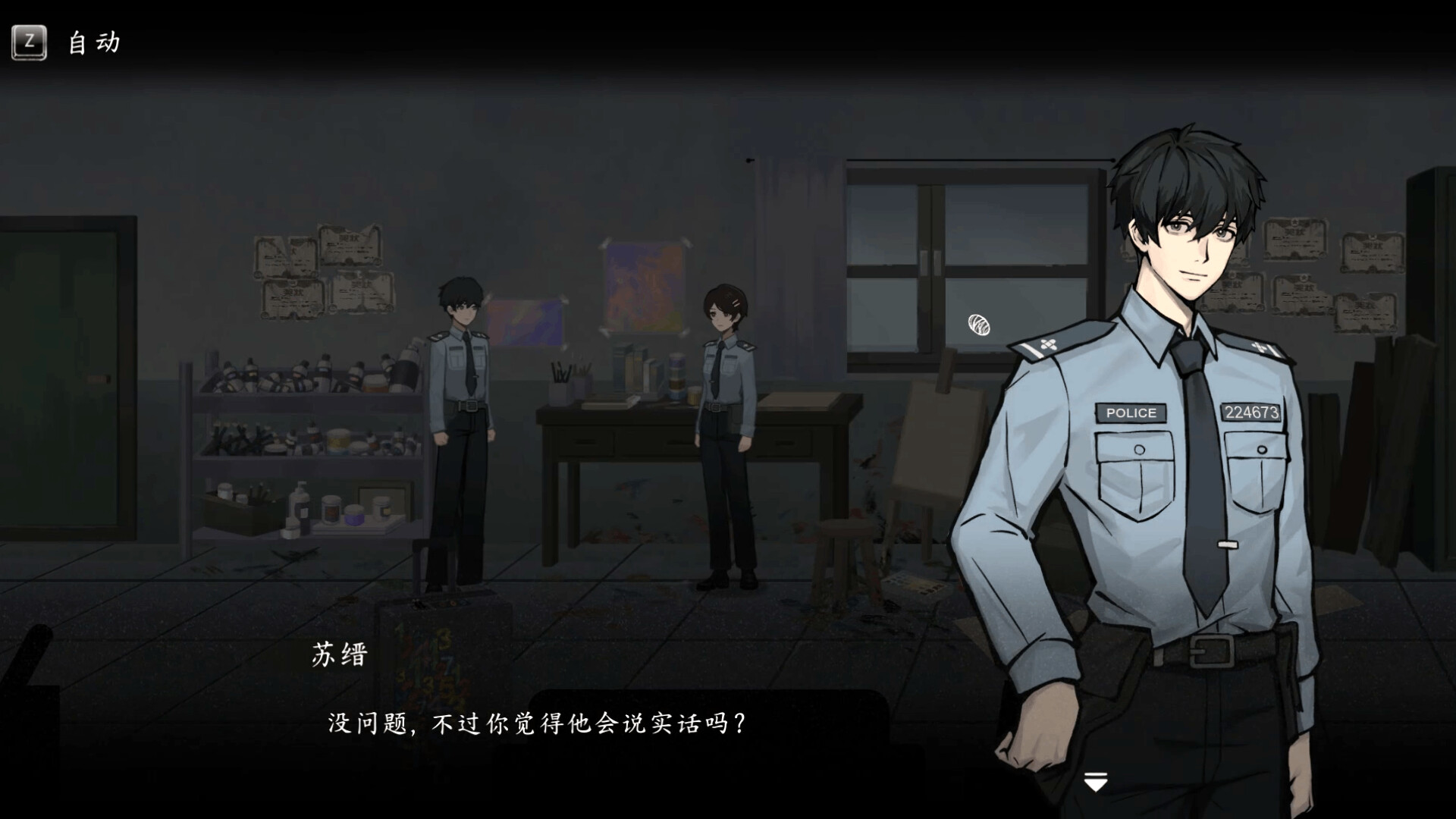 春泥 Soil of Rebirth screenshot #7