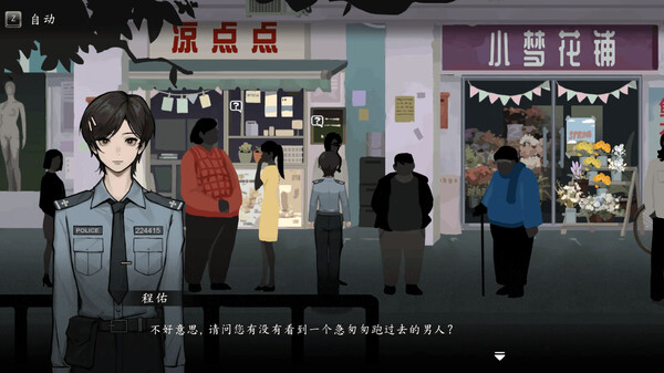 春泥 Soil of Rebirth screenshot 1