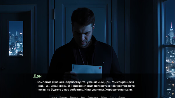 Скриншот из ТИХИЙ ДЭН