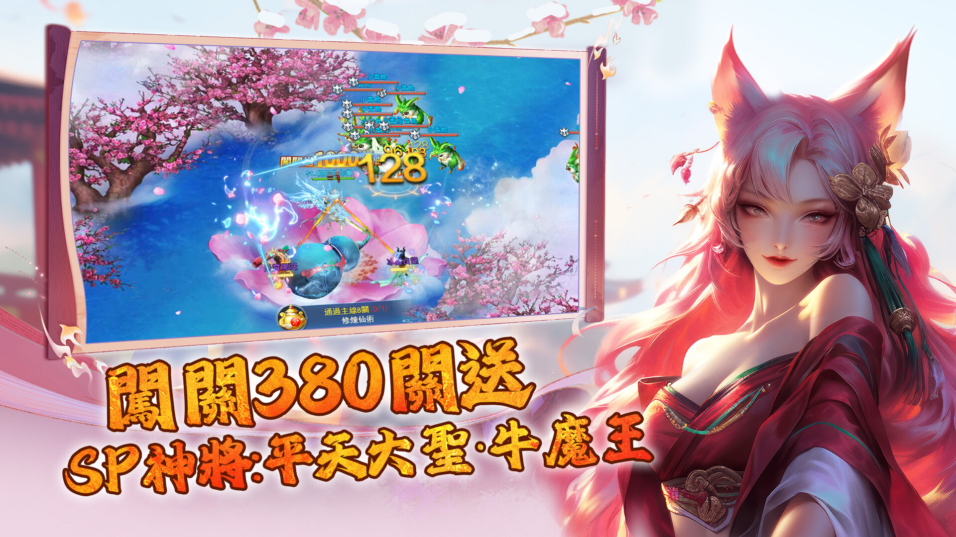 凡人神將傳 screenshot #5