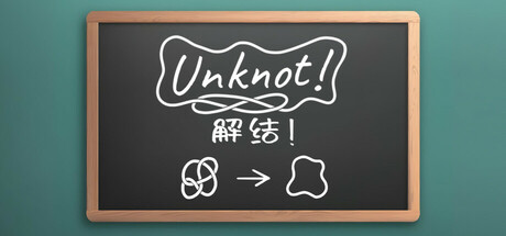 Unknot! -解结!-