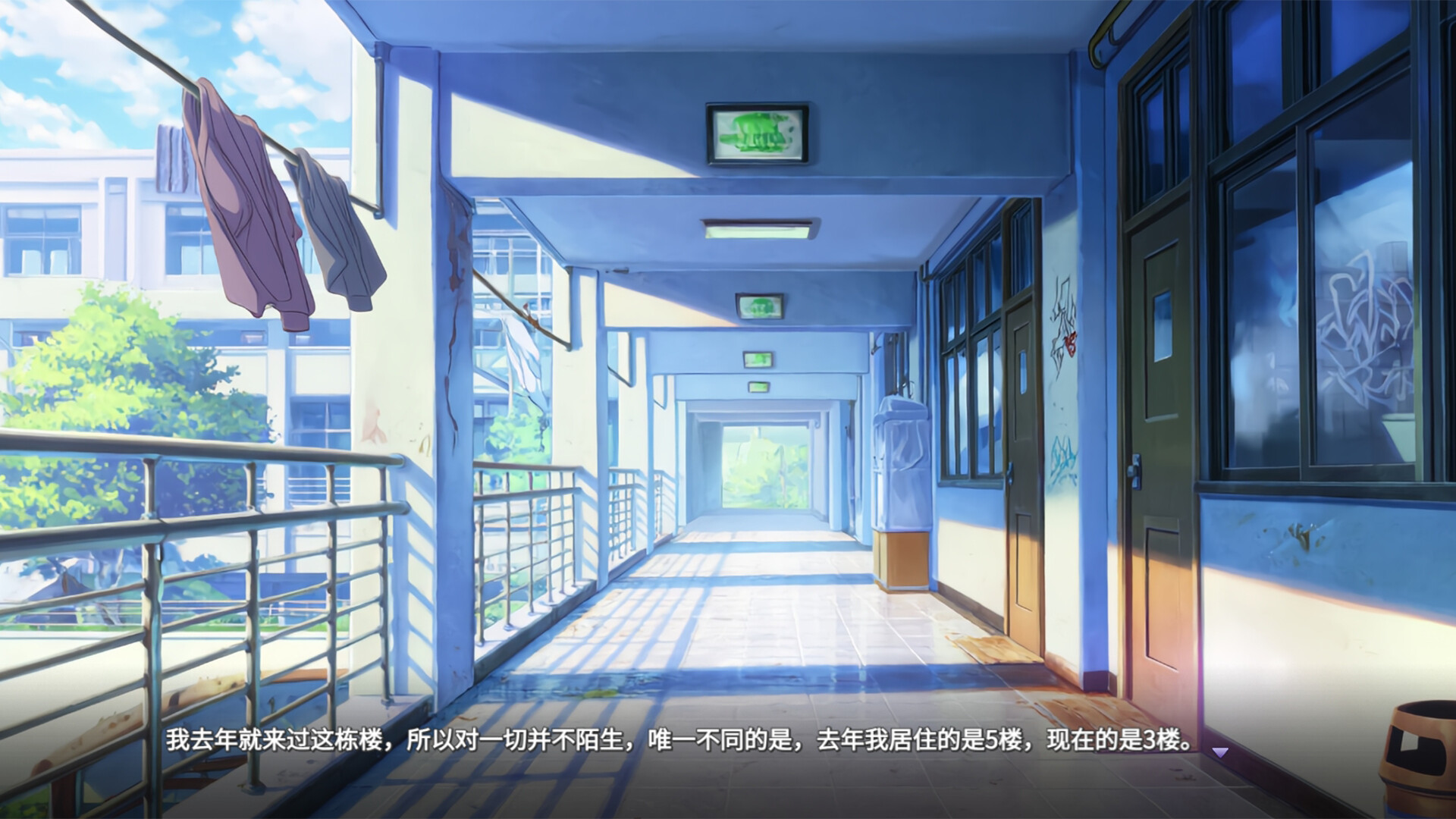 重返大学时代 screenshot #5