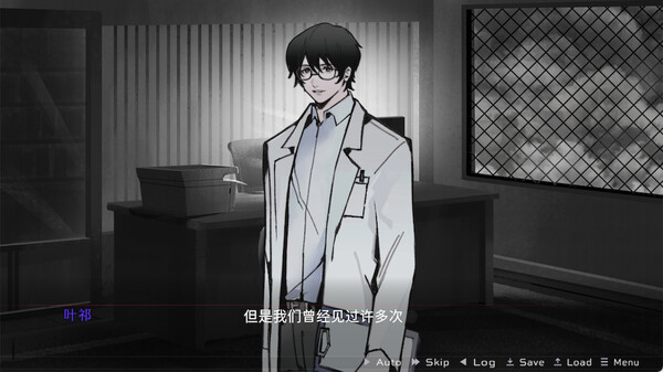 迷雾岛屿：9号万能试剂 Demo screenshot 2