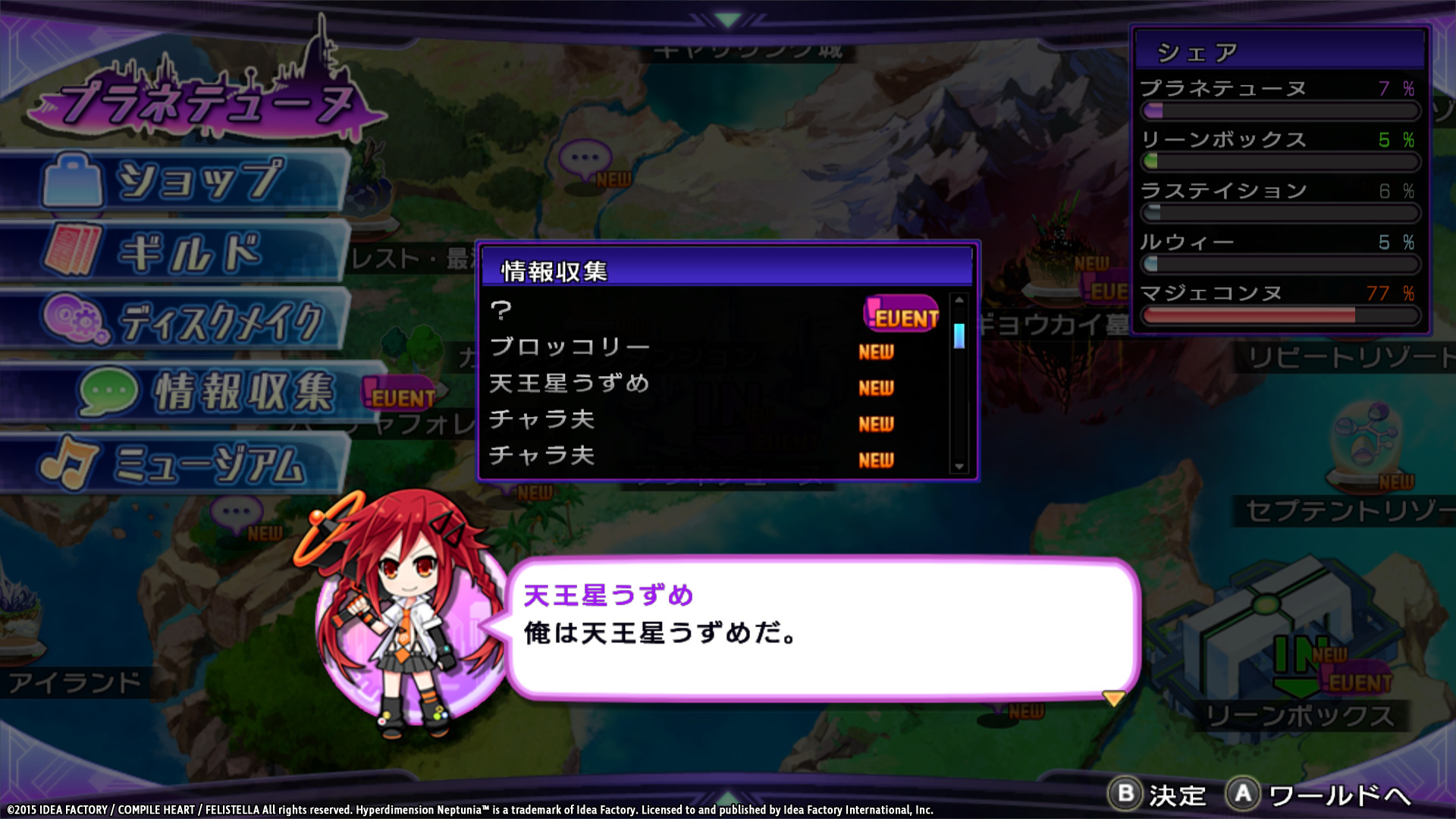 Hyperdimension Neptunia Re;Birth2 Uzume Battle Entryのスクリーンショット 1
