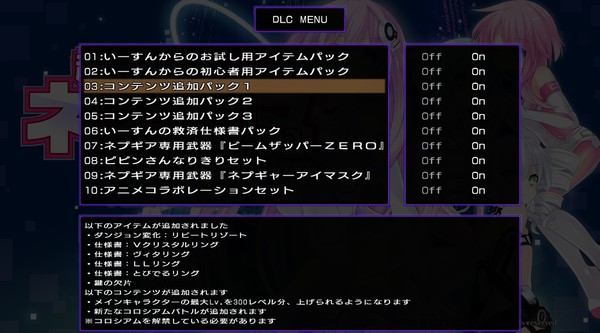 Hyperdimension Neptunia Re;Birth2 Additional Content Pack 1