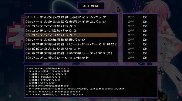 Hyperdimension Neptunia Re;Birth2 Additional Content Pack 3