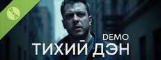 ТИХИЙ ДЭН Demo
