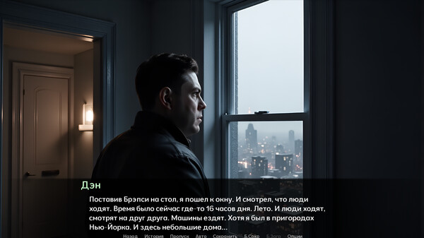 Скриншот из ТИХИЙ ДЭН Demo