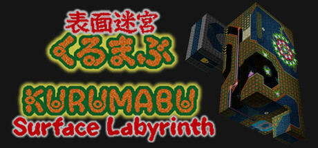 Surface Labyrinth KURUMABU cover art