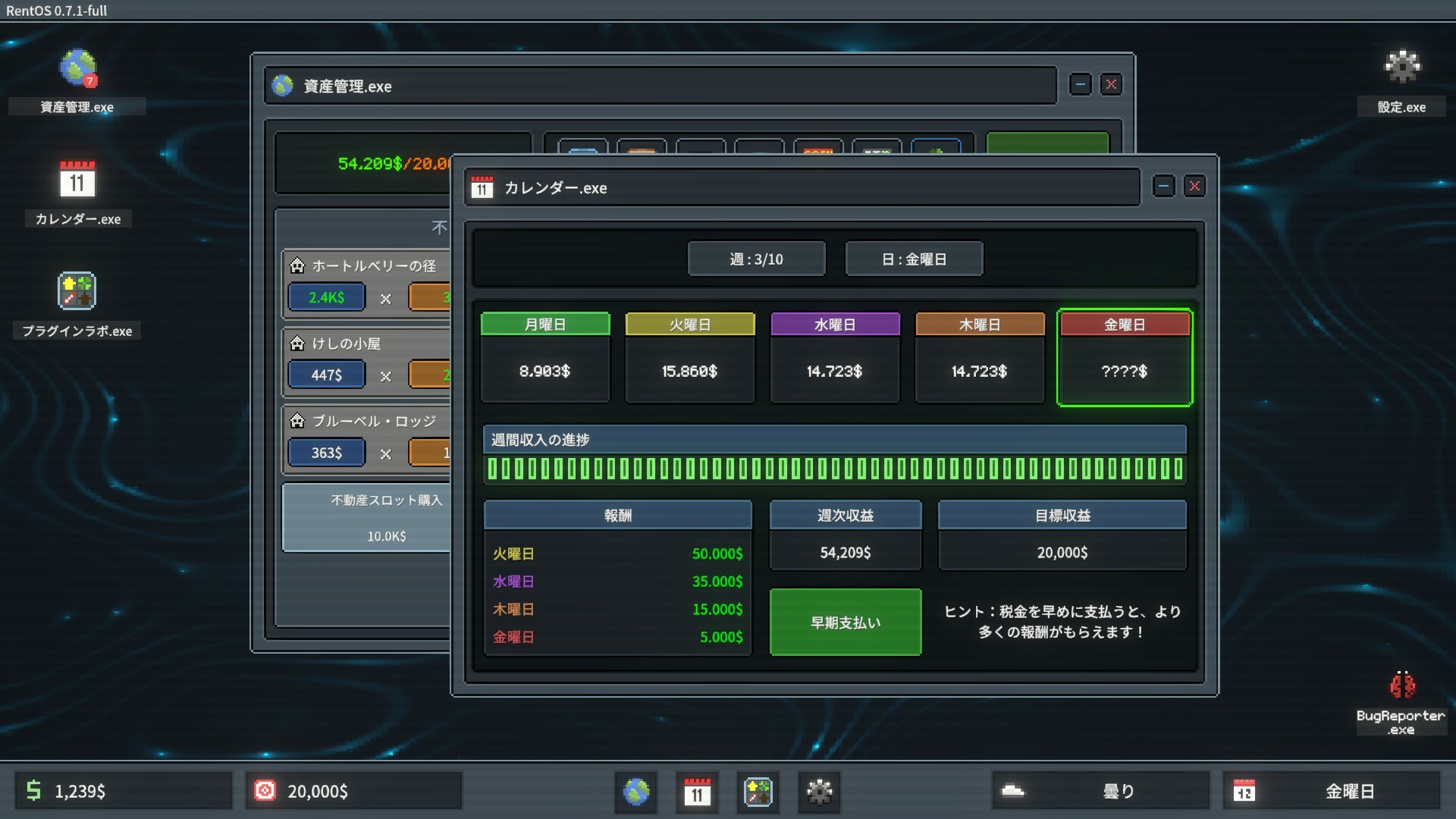 スクリーンショット 8