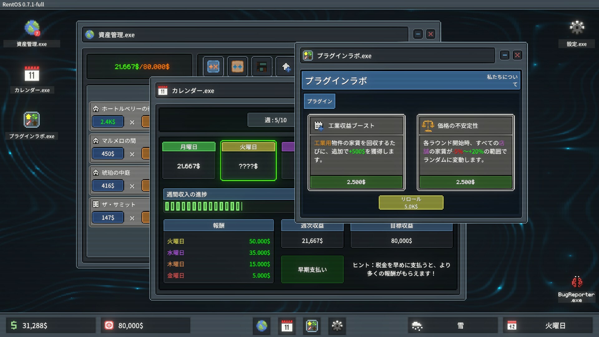 スクリーンショット 5