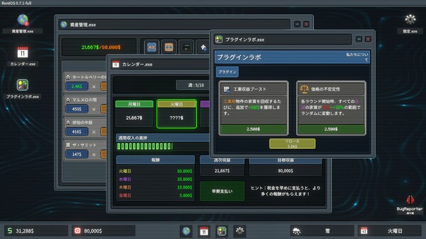 スクリーンショット