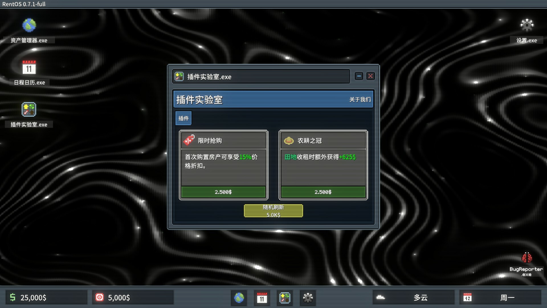 超级包租公/Rentlord 超级包租公/Rentlord