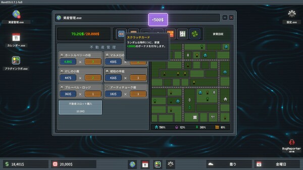 スクリーンショット