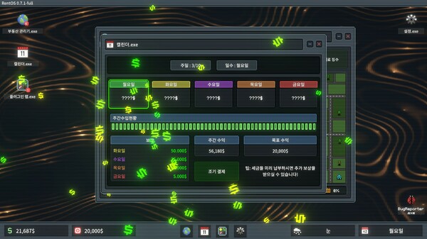 Screenshots