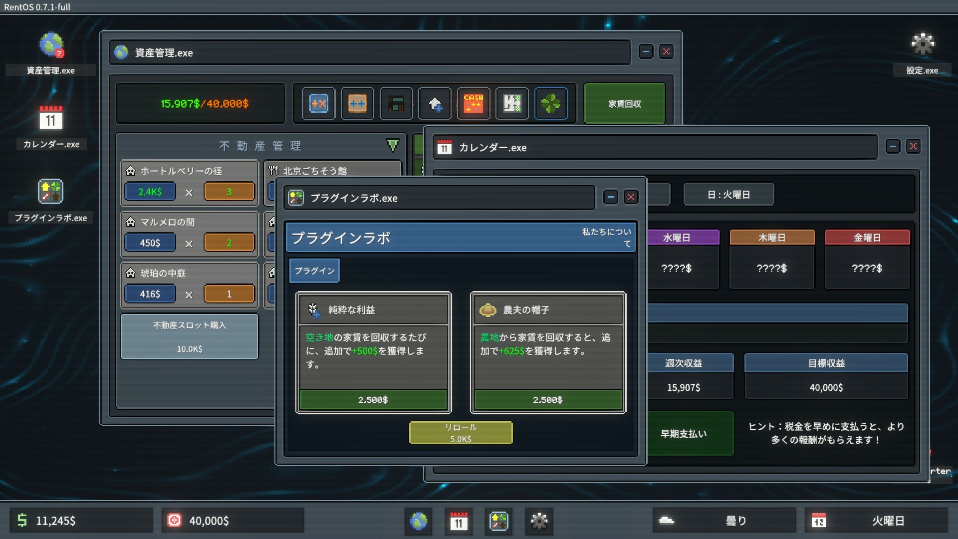 スクリーンショット 7