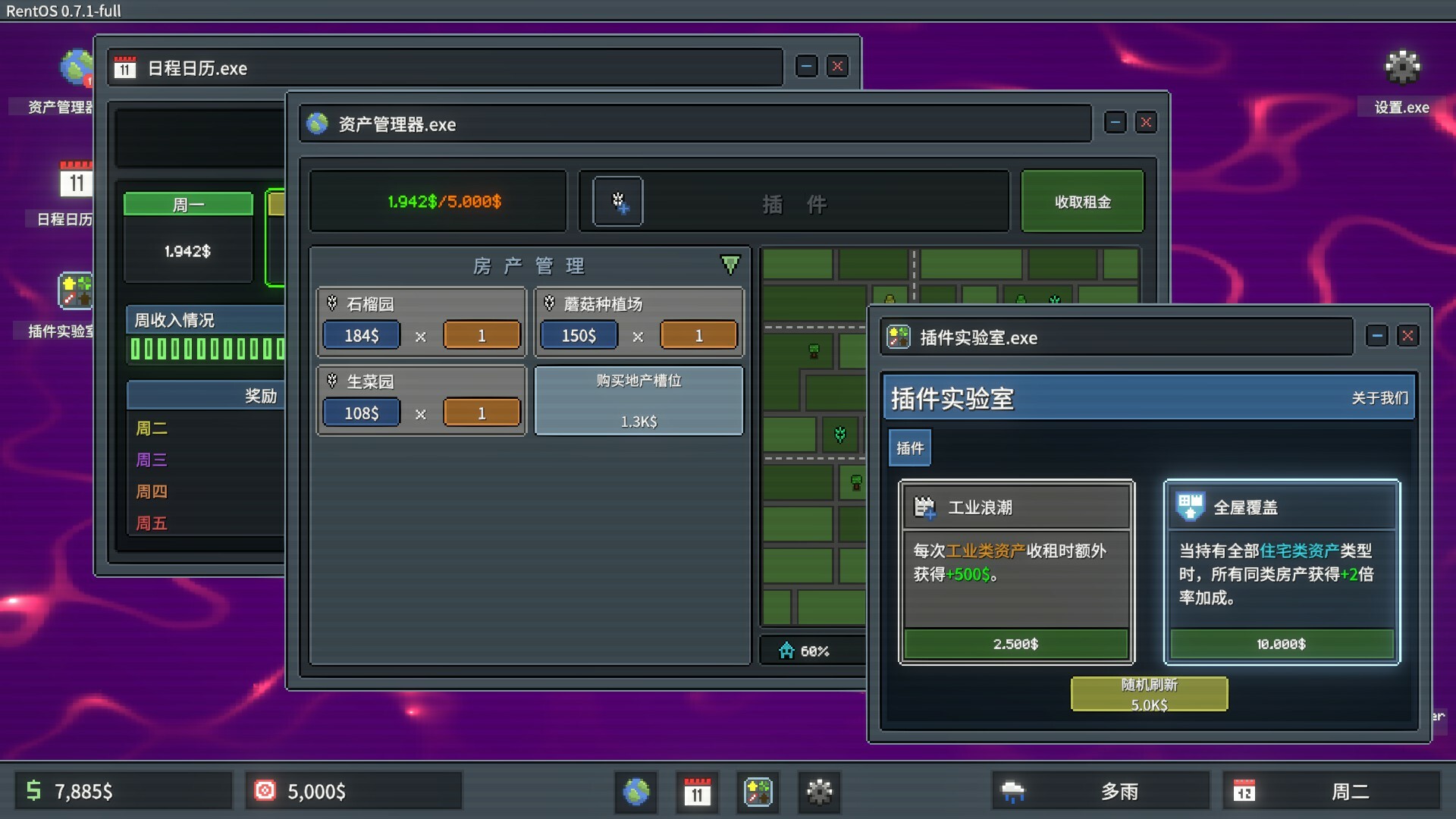 超级包租公/Rentlord 超级包租公/Rentlord