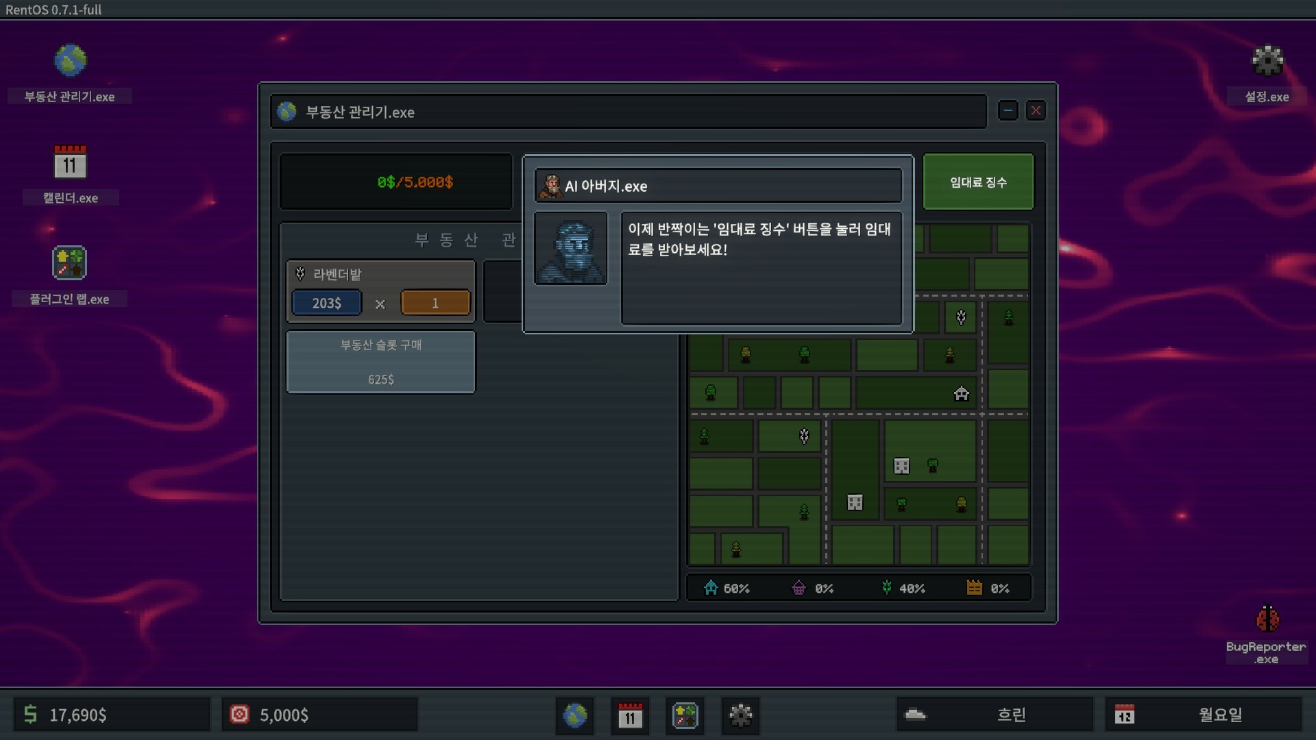 Rentlord 스크린샷 2