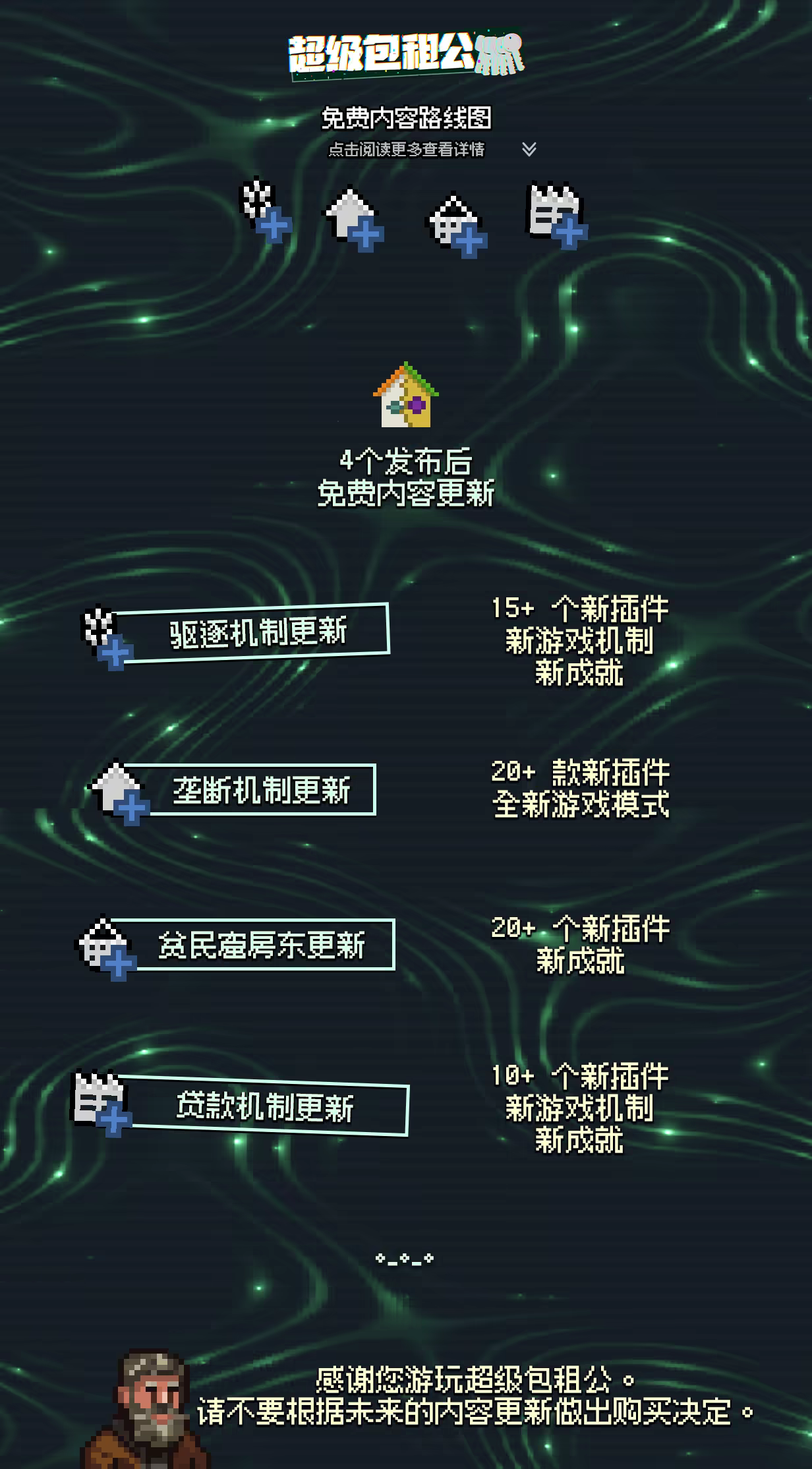 图片[1]-[PC]超级包租公/Rentlord-芝士游戏