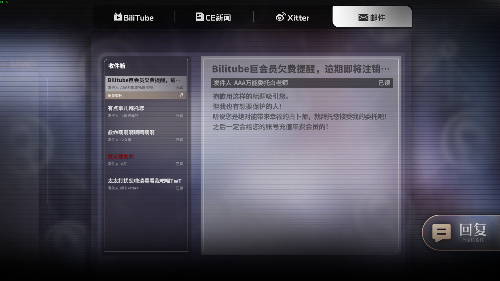 来次占卜吧 screenshot 10