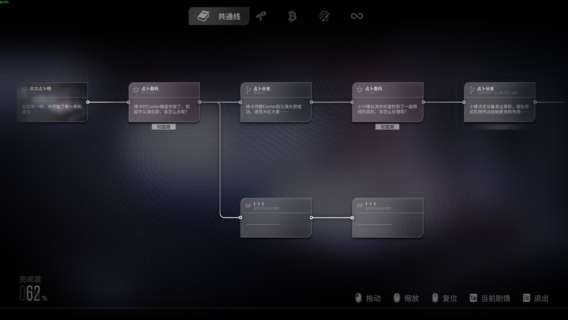 来次占卜吧 screenshot 11
