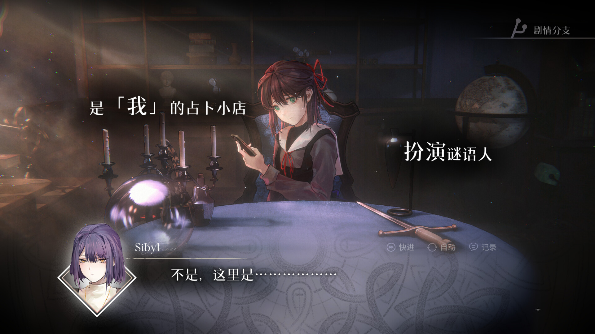来次占卜吧 screenshot 3