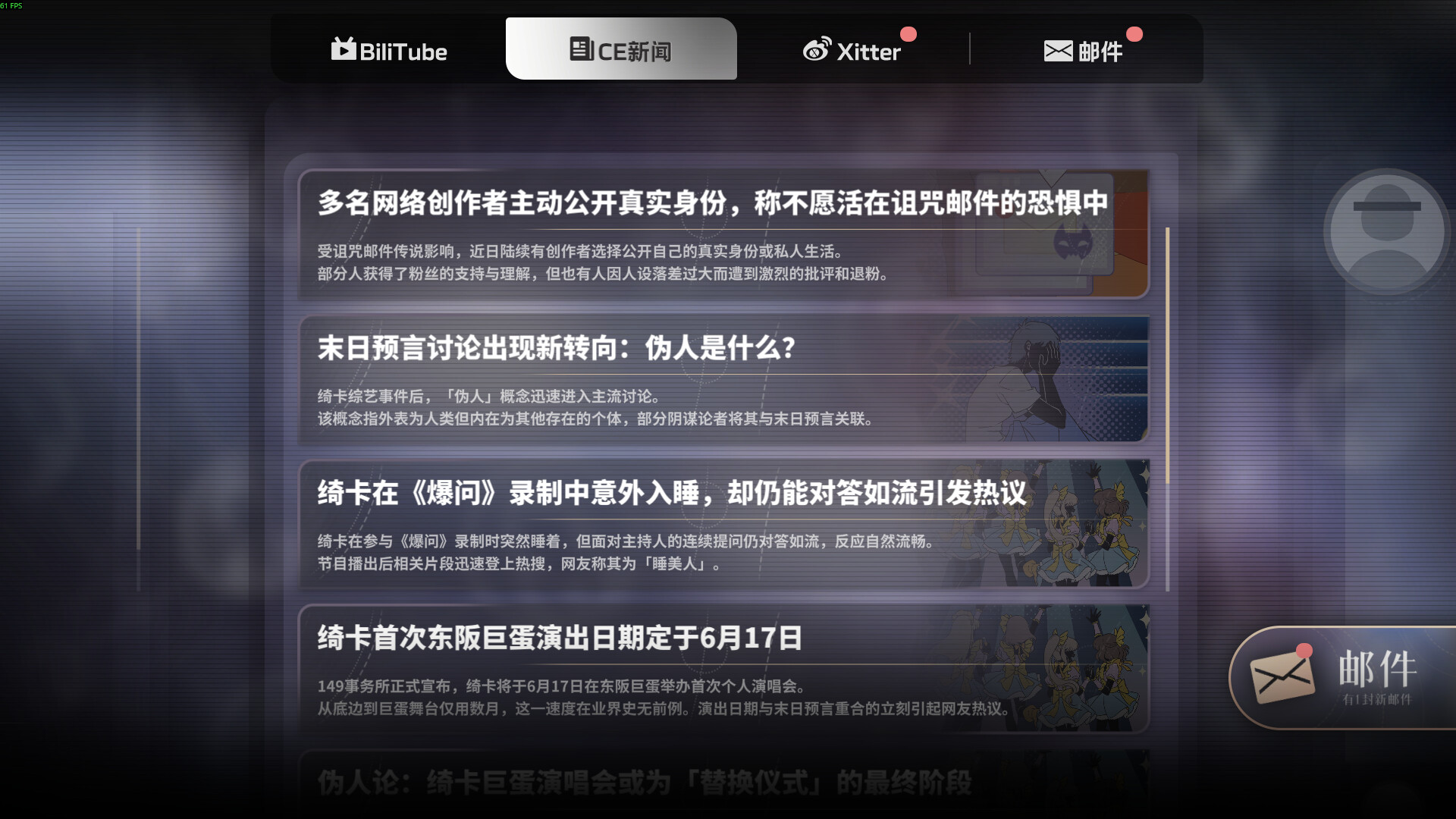 来次占卜吧 screenshot 9