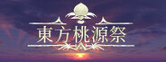 Touhou Tougensai