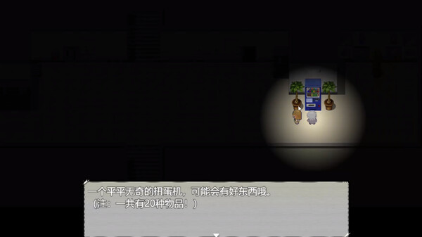 湖中天空 ：CAELUM IN LACU screenshot 1