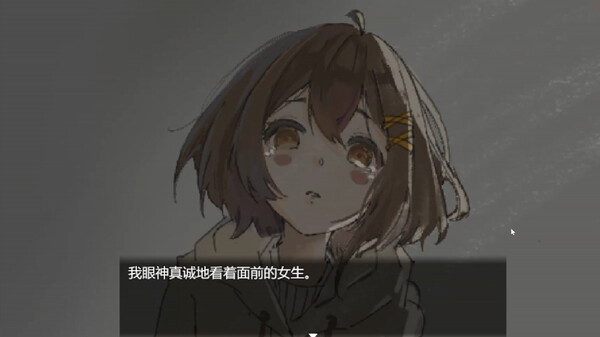 湖中天空 ：CAELUM IN LACU screenshot 2