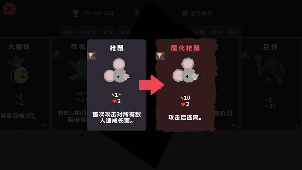 汪!巫!录! 截图 6