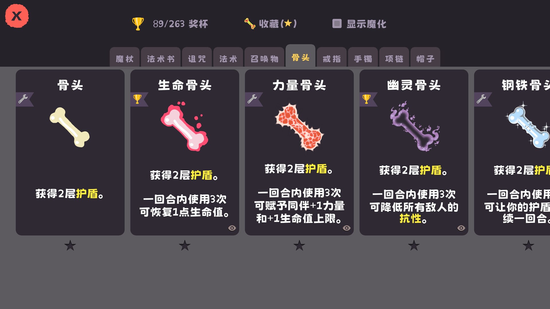 狗巫女 截图