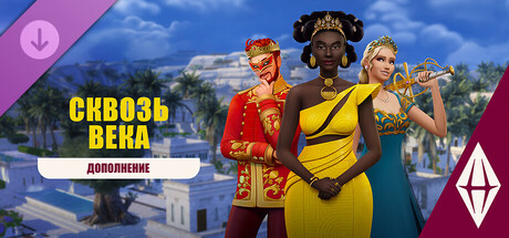 The Sims™ 4 Royalty & Legacy Expansion Pack