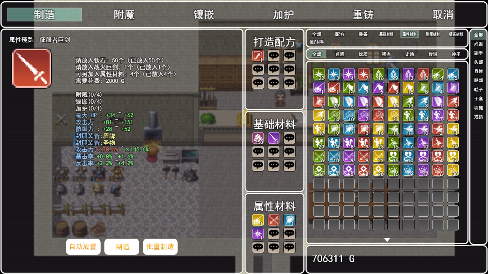 无尽地下城 screenshot 2