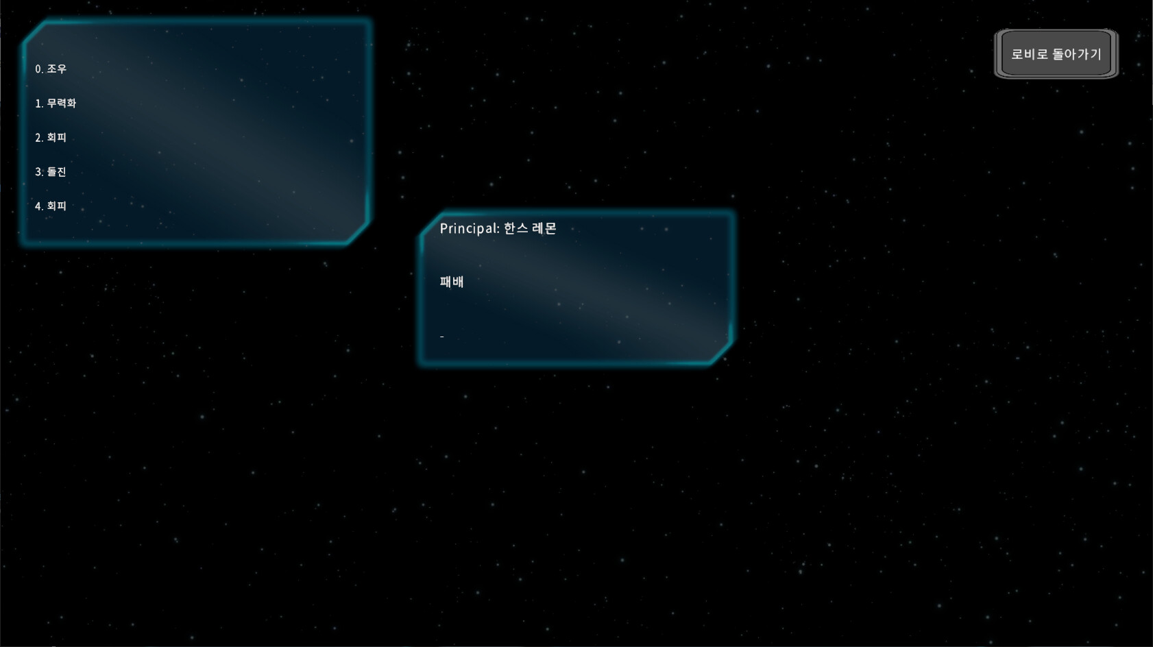 Chimera Simulator screenshot #5