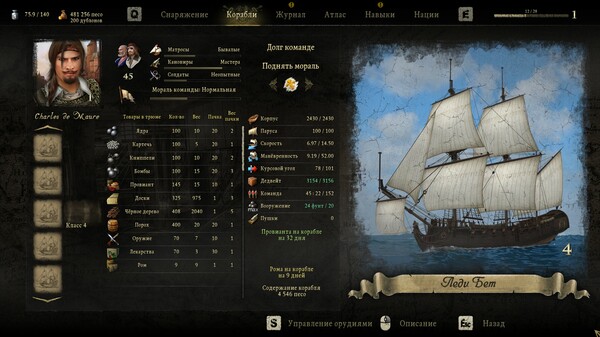 Скриншот из Caribbean Legend - Ships Pack: Part 2