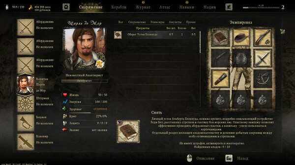 Скриншот из Caribbean Legend - Ships Pack: Part 2