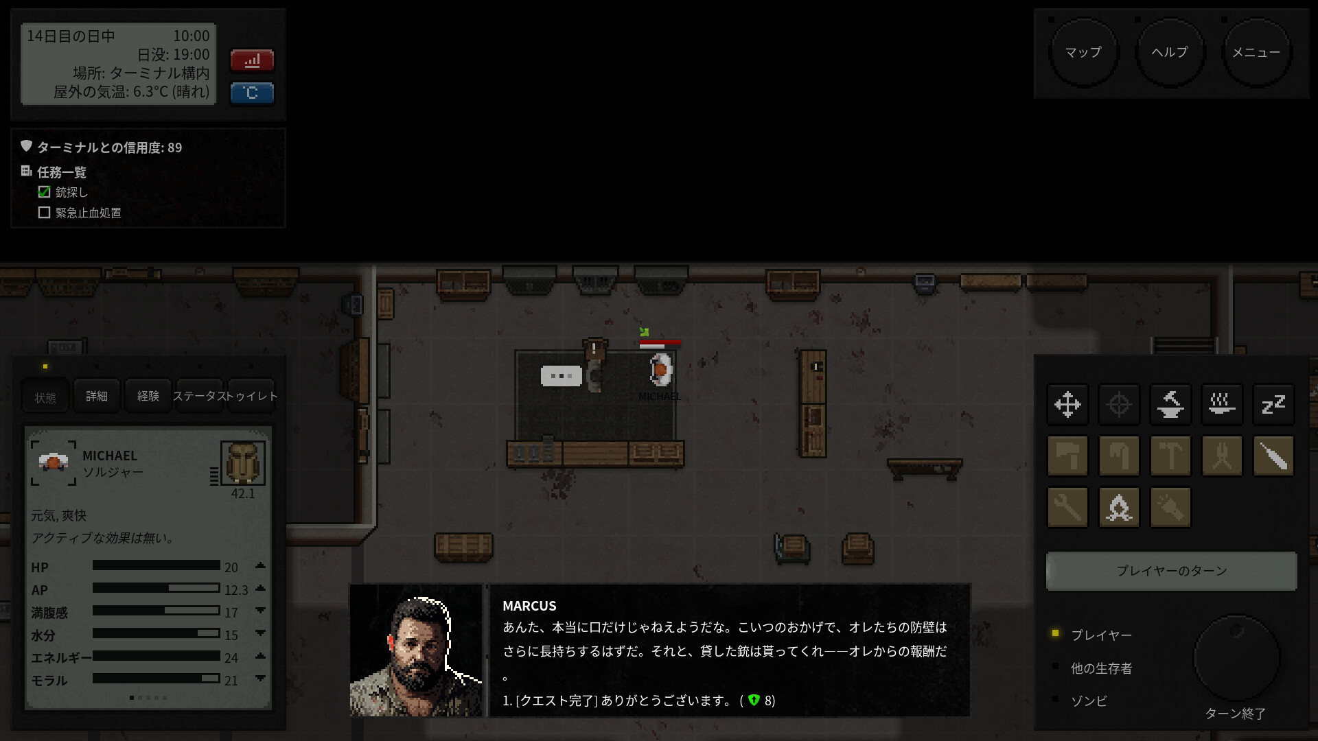 スクリーンショット 3