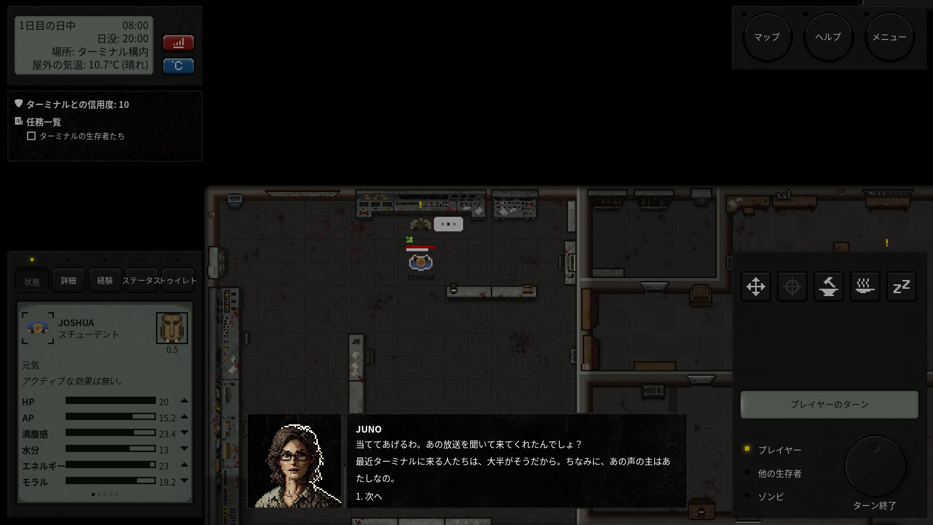スクリーンショット 7