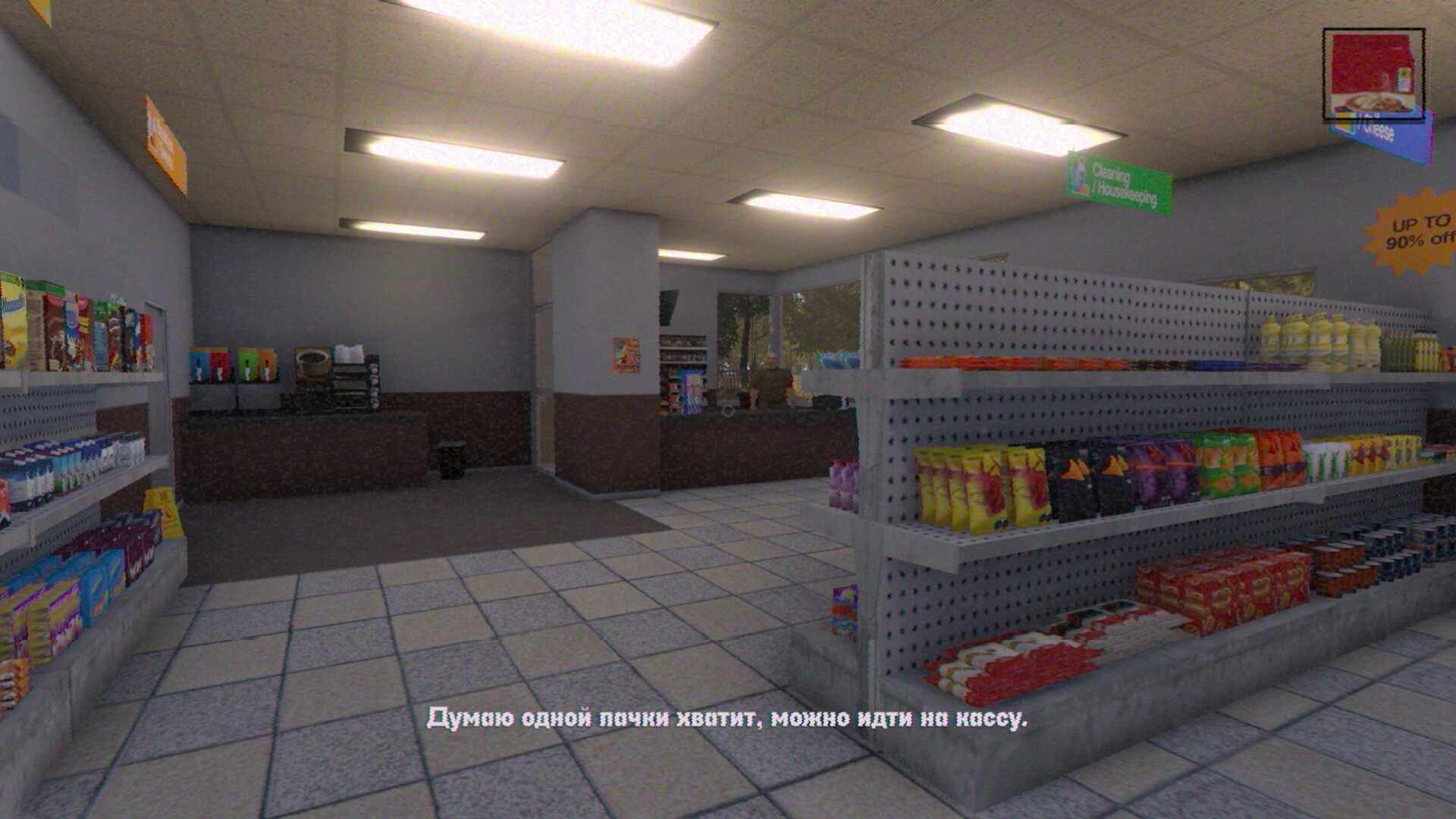 Overcome Your Fears - Caretaker screenshot 6