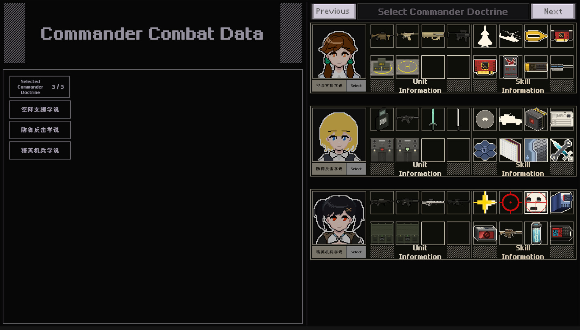 少女机兵 screenshot #5