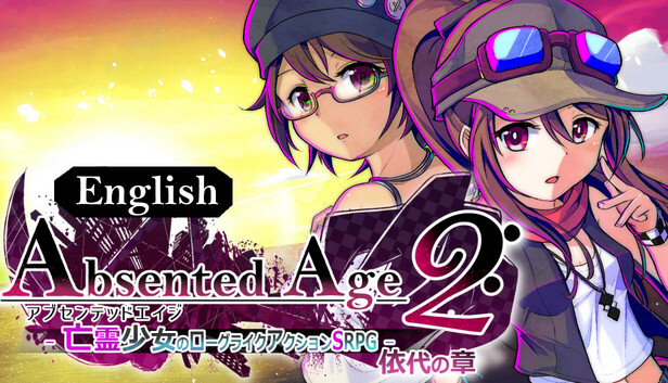 【英語版】アブセンテッドエイジ2 依代の章