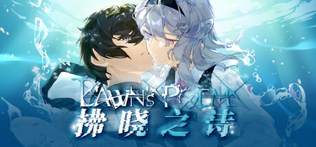 拂晓之诗Dawn's Poem - similar game to N/A Museum by 一期一会工作室